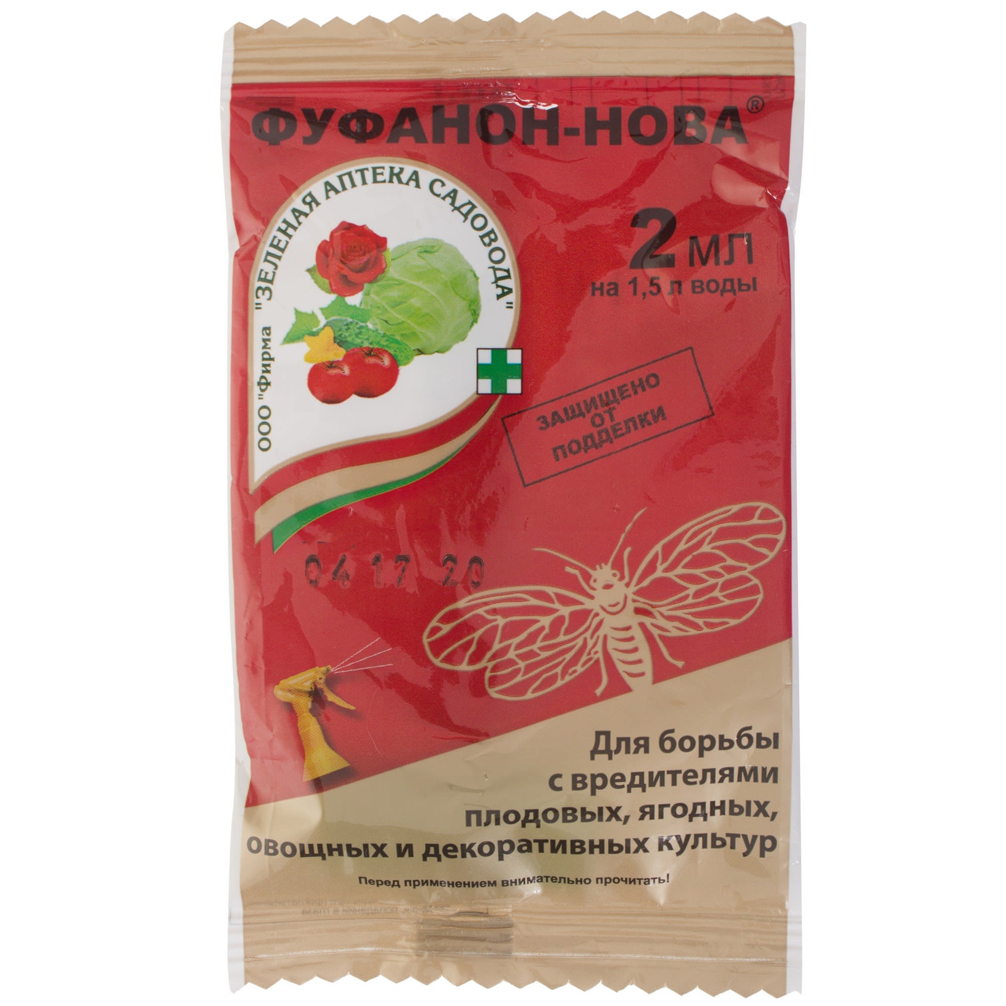 15170521 Средство для защиты садовых растений от вредителей «Фуфанон-нова» 2 мл Santreyd 