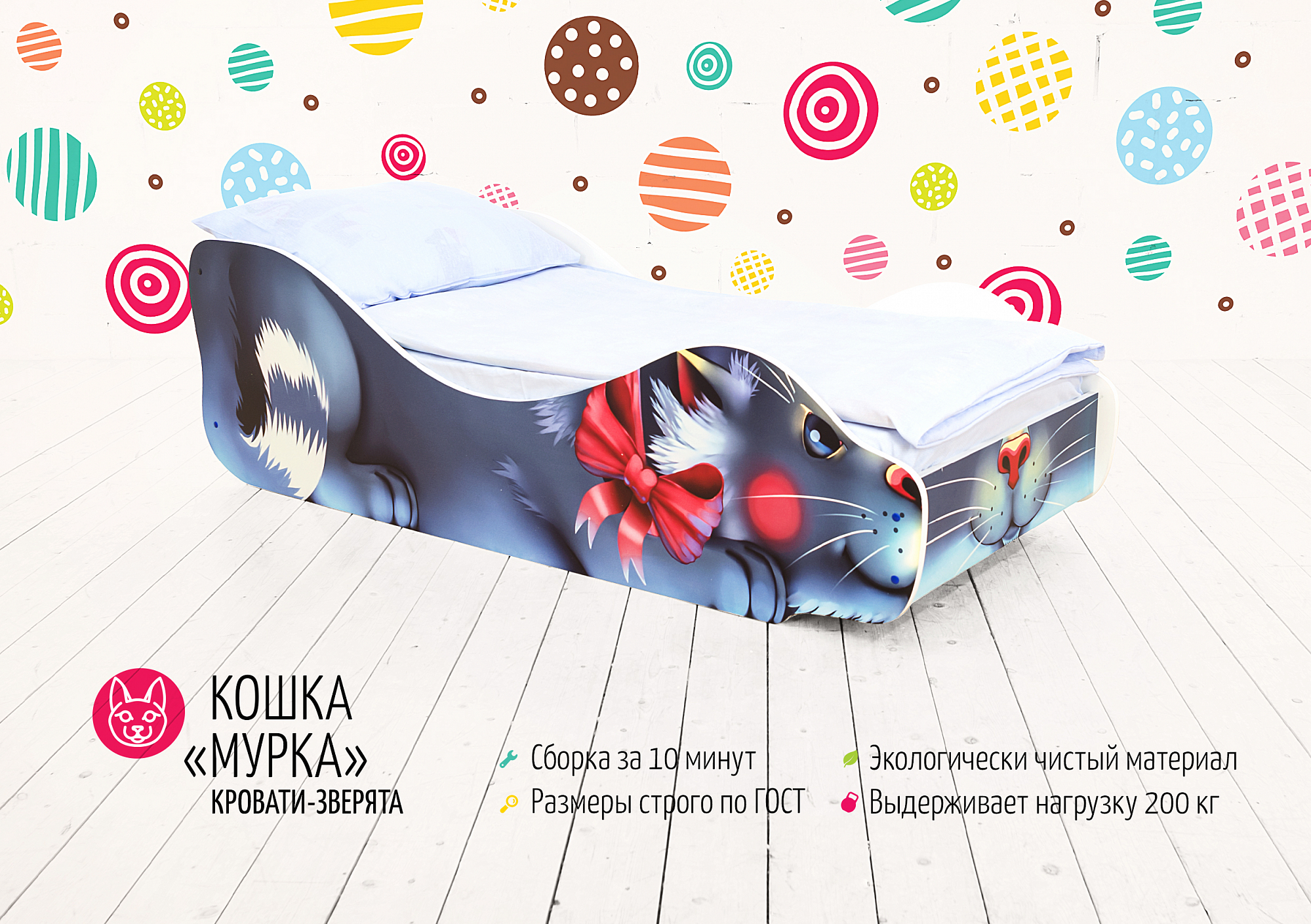 Детская кровать "Кошка Мурка" БЕЛЬМАРКО  326771 Синий Santreyd  - Вид №5