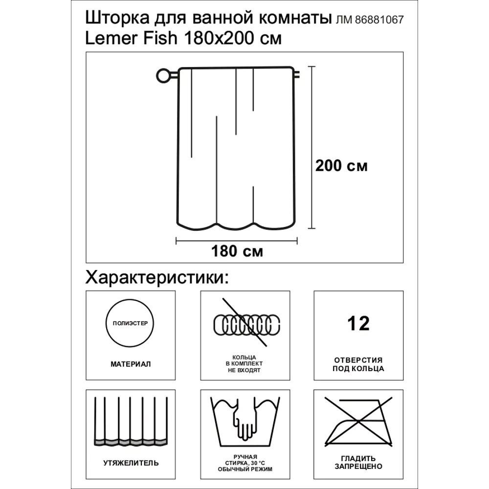Lemer Fish - Яркая штора для ванной с защитой от брызг 180×200 см 86881067 STLM-0072294 - Вид №1