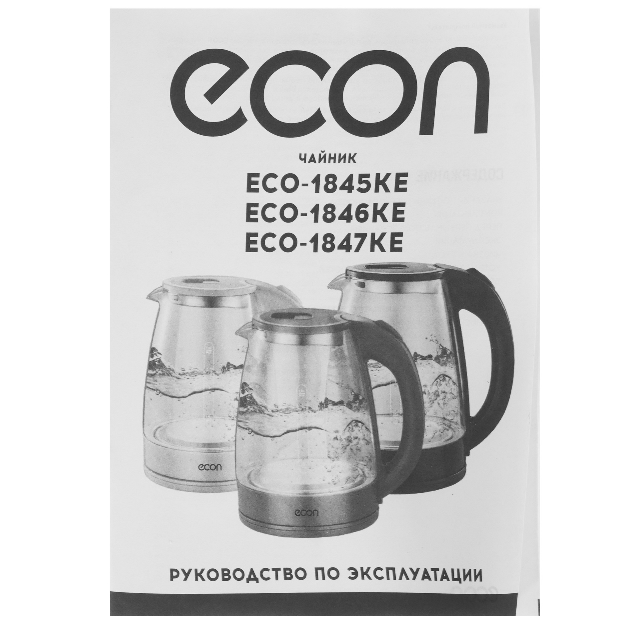 8159676 Электрочайник ECON ECO-1847KE бежевый STDN-0067847 - Вид №5