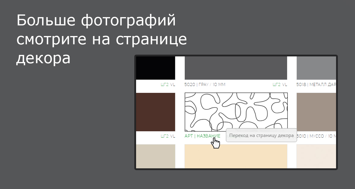 Стеновые панели - Бьюти LIGRON LIST119 1716 - Вид №7