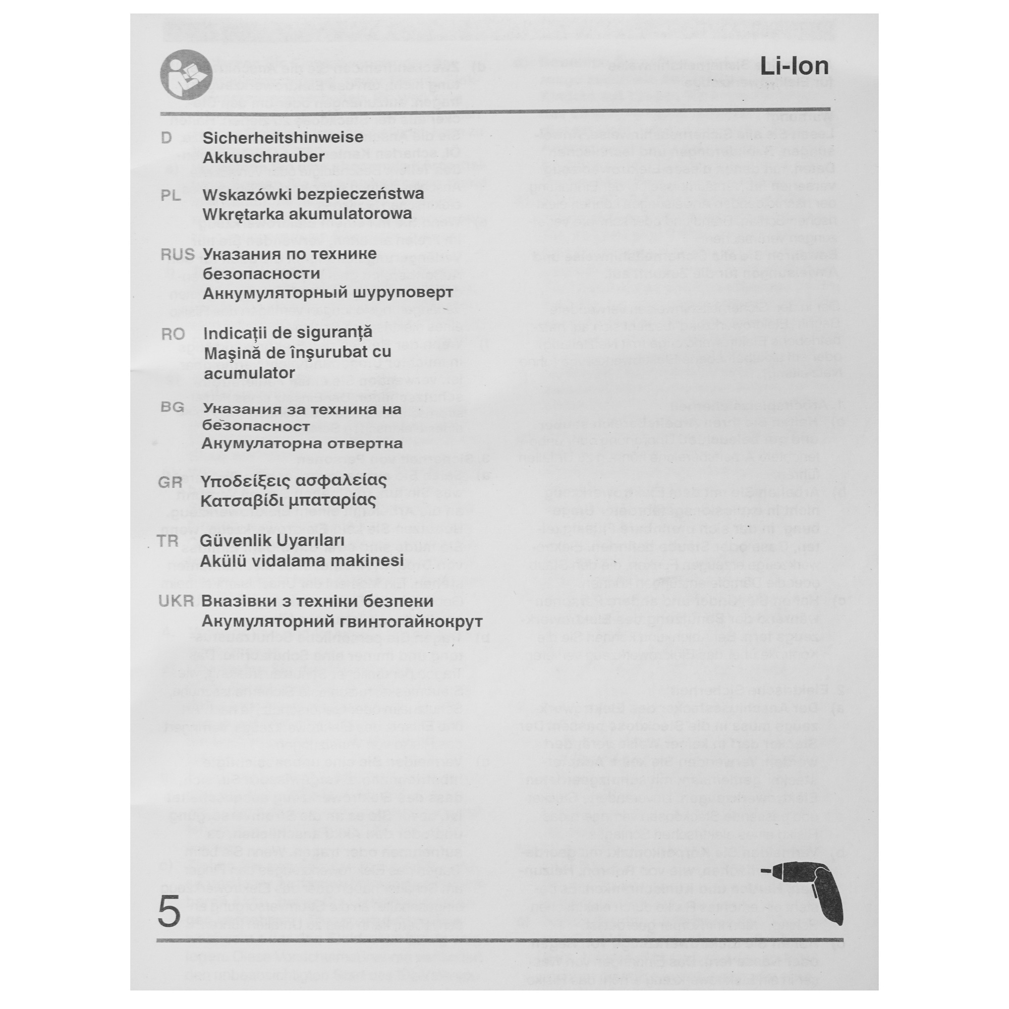 Аккумуляторная отвертка Einhell TE-SD 3 9086097 STDN-0066216 - Вид №9