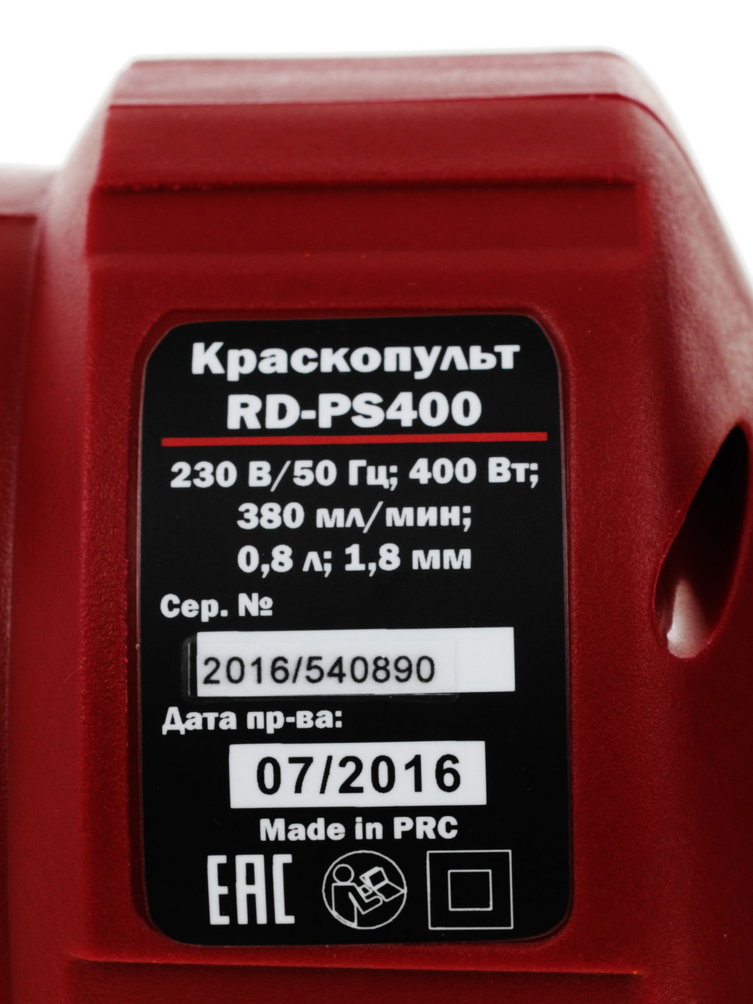 Краскопульт RedVerg RD-PS400 1070270 STDN-0098534 - Вид №3