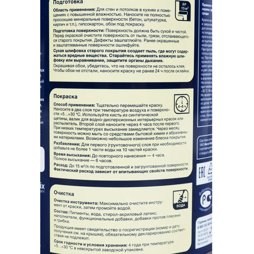 Краска для стен и потолков Dulux Ultra Resist для кухонь и ванных матовая прозрачная база BC 0.9 л 13928422 STLM-2164116  - Вид №2