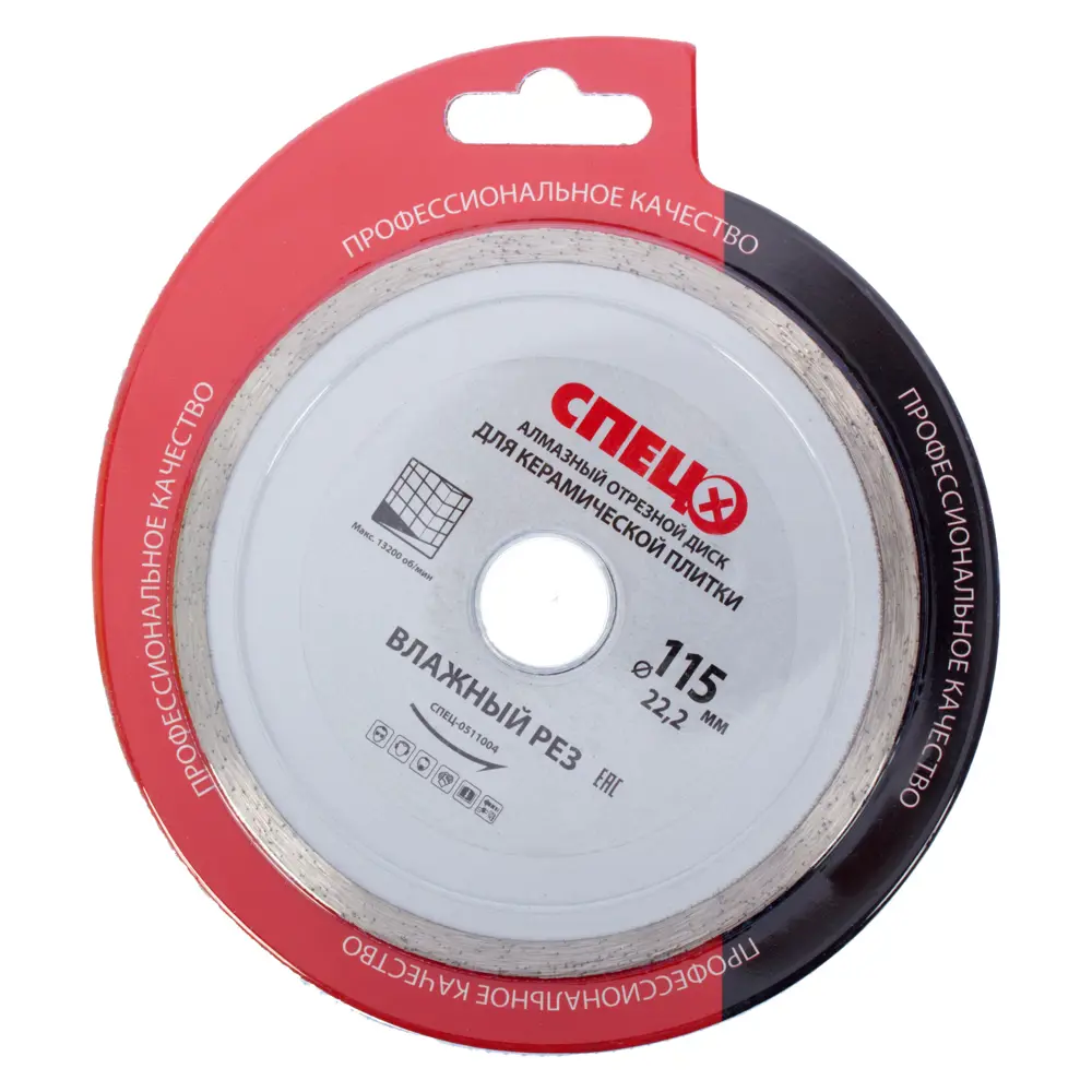 Диск алмазный по плитке Спец 115x22.2x1.8 мм STLM-2195307 - Вид №1
