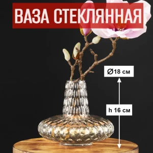 91994263 Ваза 7цветов-декор Цветы и сухоцветы стекло цвет прозрачный 16 см STLM-1363028