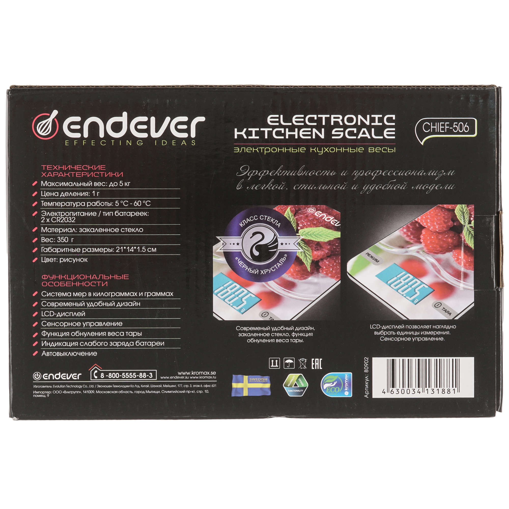 8138420 Кухонные весы Endever Chief-506 разноцветный STDN-0129209 - Вид №6