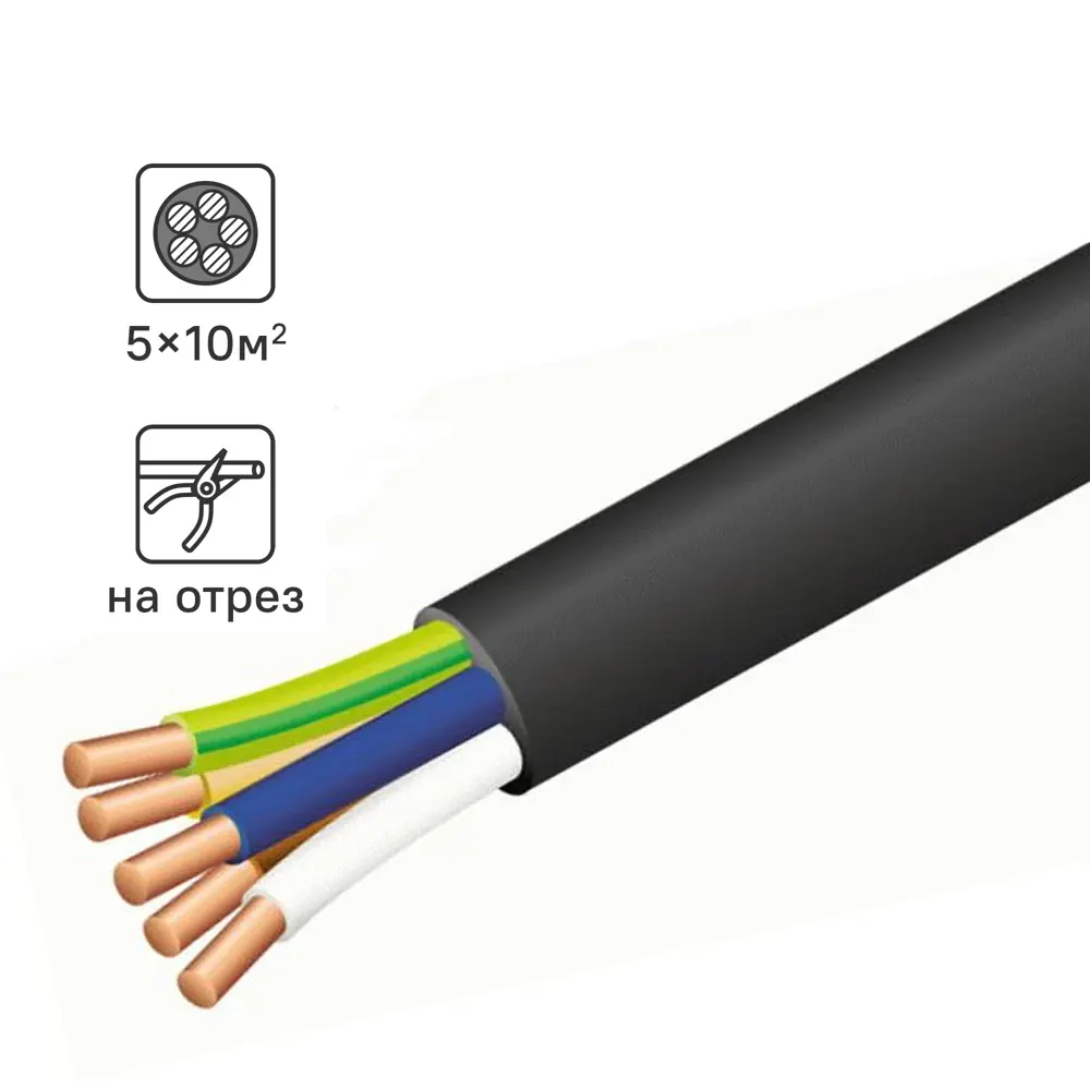 Кабель ВВГнг(А)-LS 5x10 на отрез ГОСТ TDM ELECTRIC STLM-2189560