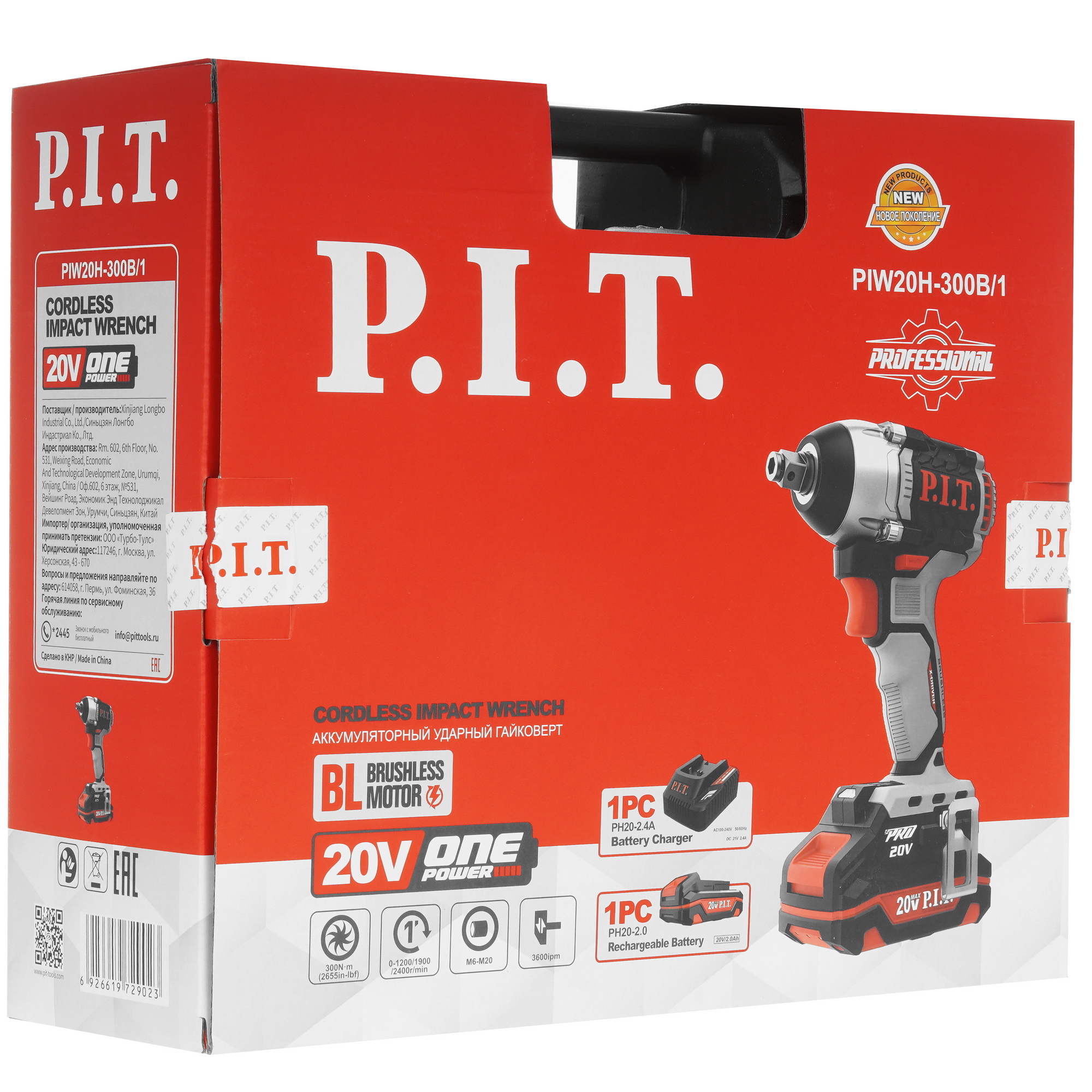 Гайковерт PIT PIW20H-300B/1 OnePower 20V 9086493 STDN-0056869 - Вид №11