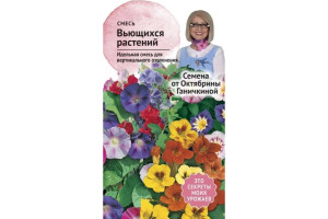 19491012 Семена Смесь Вьющихся однолетников 2 г 119278 ОКТЯБРИНА ГАНИЧКИНА