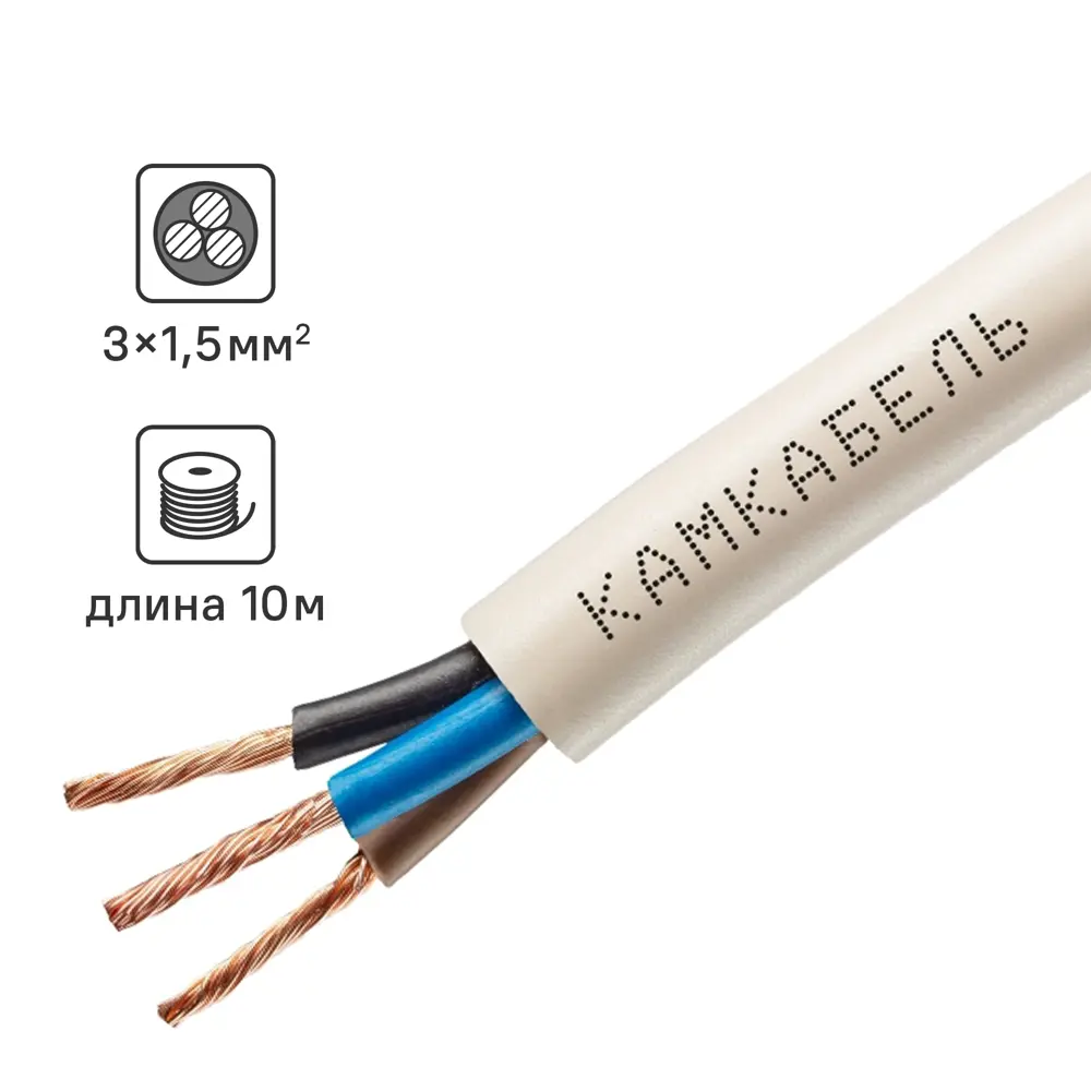 Провод Камкабель ПВС 3x1.5 10 м ГОСТ цвет белый STLM-2055611
