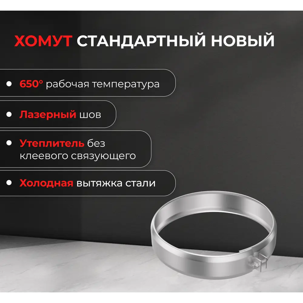 Хомут обжимной Металлик и Ко (оцинкованная сталь/0.5 мм) D200 мм STLM-2196857 - Вид №2