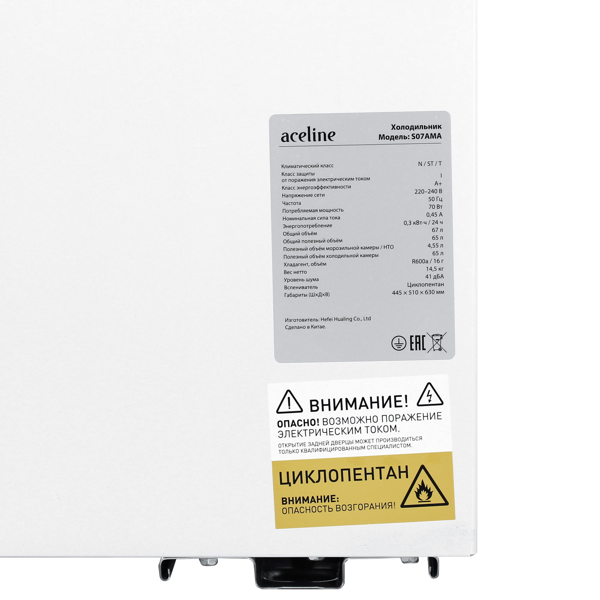 5408217 Холодильник компактный   Aceline S07AMA белый STDN-0121613 - Вид №12