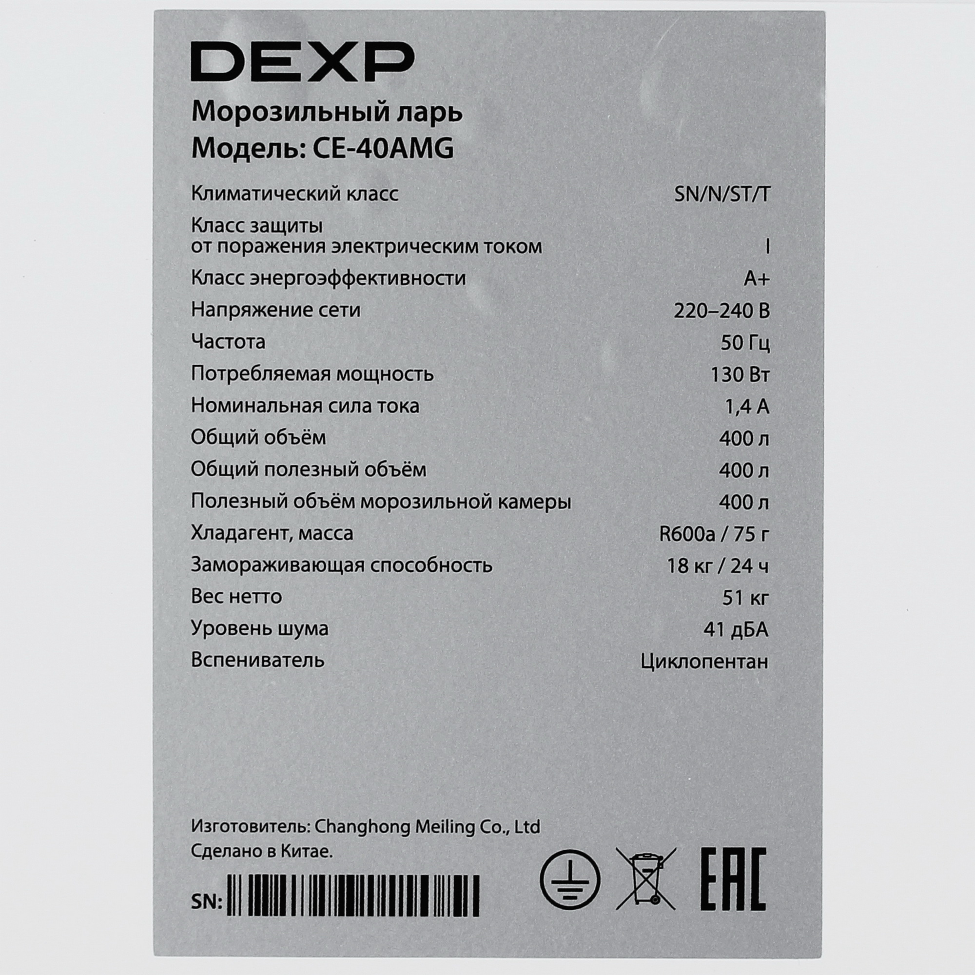 9240901 Морозильный ларь DEXP CE-40AMG белый STDN-0083364 - Вид №7