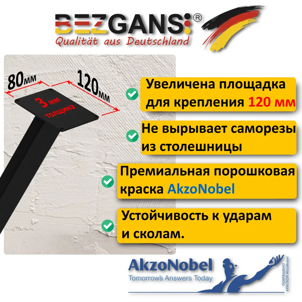 91671954 Подстолье Bezgans Х-образное 710 мм (2 шт) Чёрный STLM-1010585