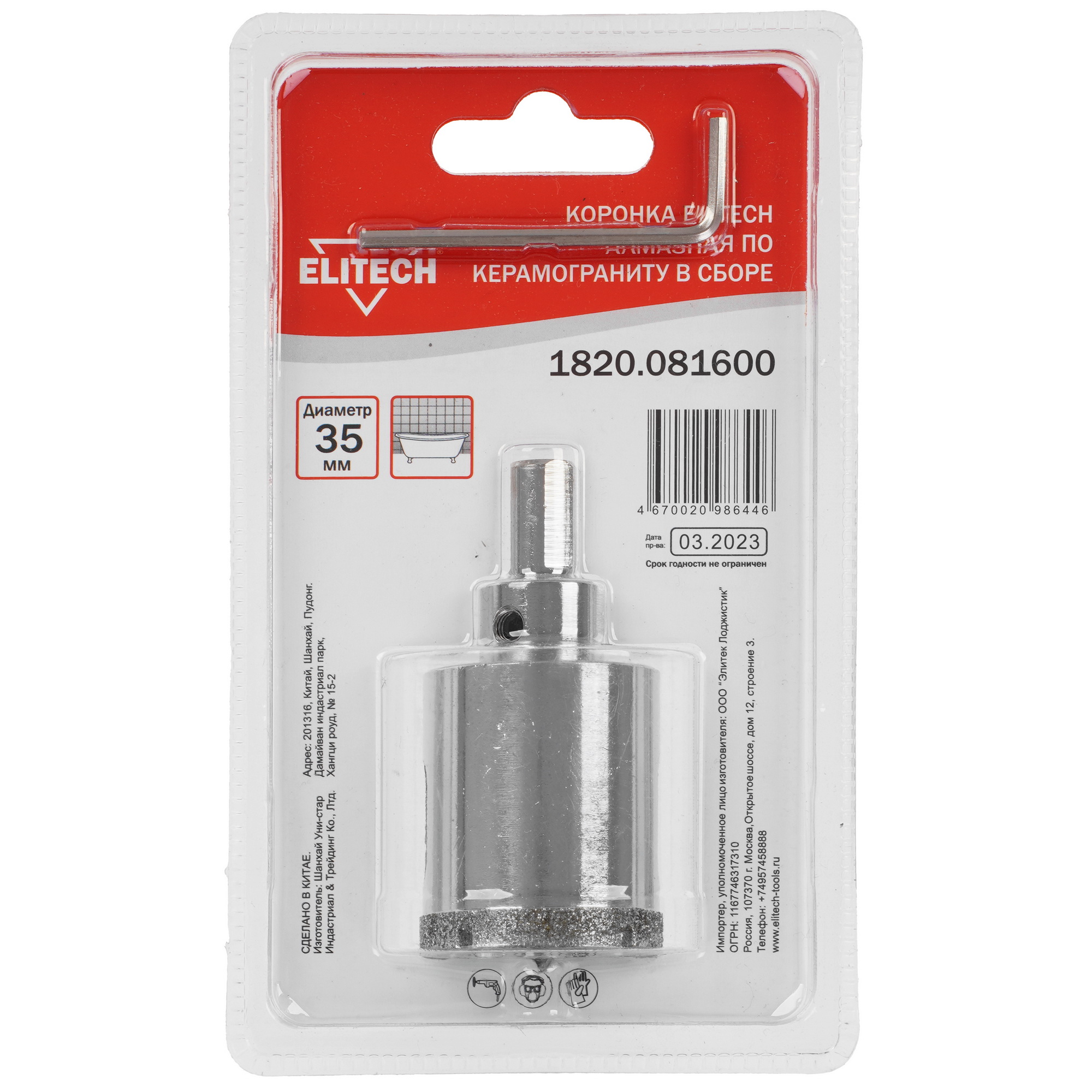 Алмазная коронка Elitech 1820.081600 9186996 STDN-0082915 - Вид №1