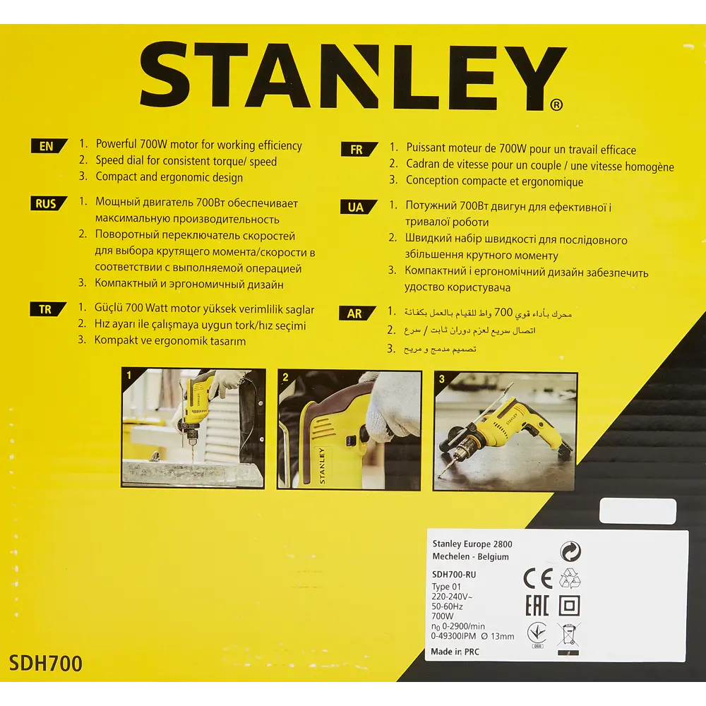 Дрель сетевая ударная Stanley SDH700, 700 Вт 84802708 STLM-2174144  - Вид №7