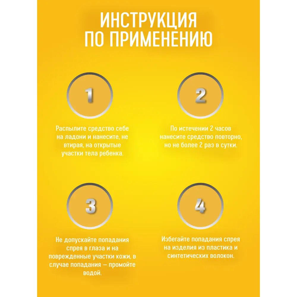 Santreyd Gardex Baby - Детский спрей от комаров для нежной кожи 82255014 STLM-0023245 - Вид №4