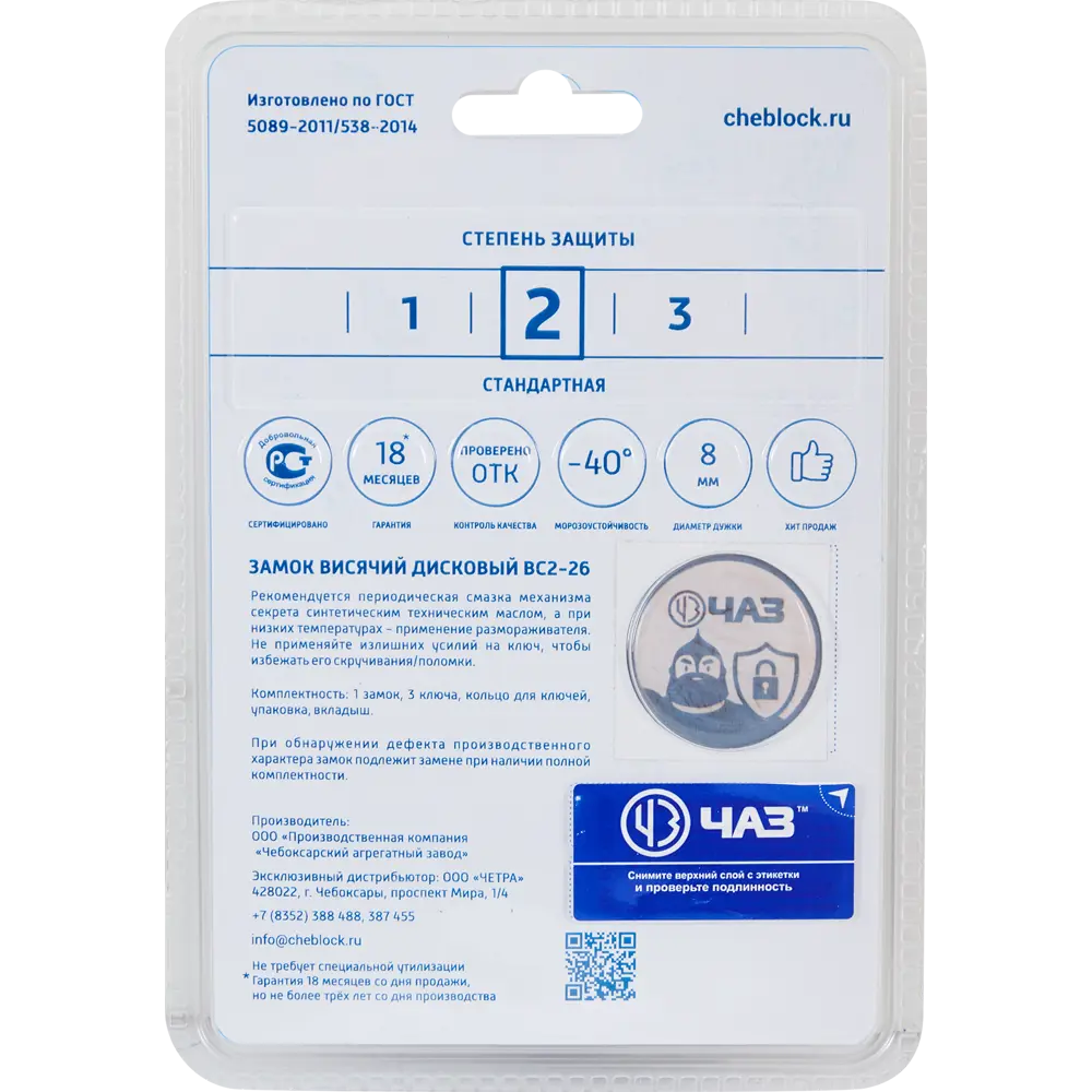 Навесной замок ЧАЗ с защитой от срезания 49×72 мм 85443718 STLM-0062825 - Вид №3