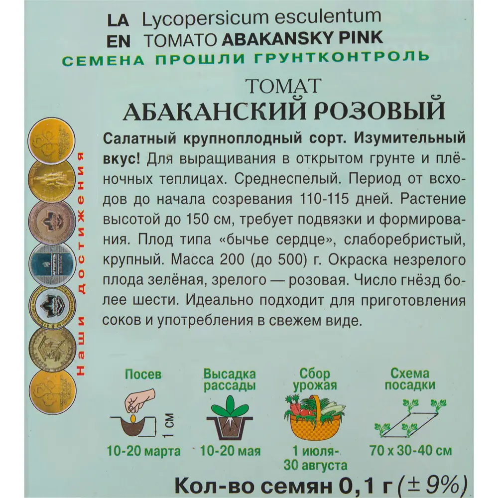 Семена томата розовый Абаканский от ПОИСК - крупноплодный сорт для сада и теплицы 18358502 STLM-0010495 - Вид №2