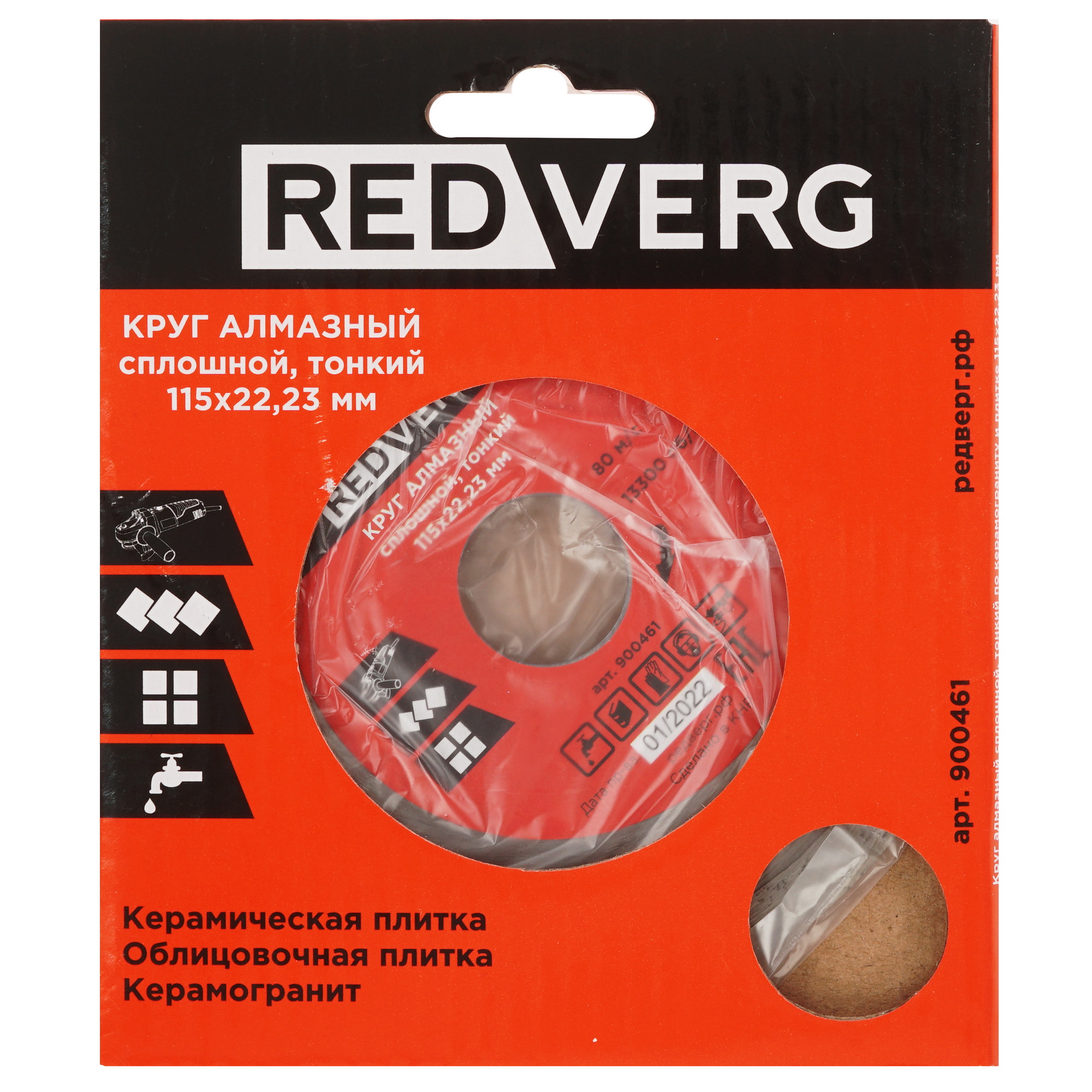 Диск алмазный RedVerg 900461 9156342 STDN-0102453 - Вид №3