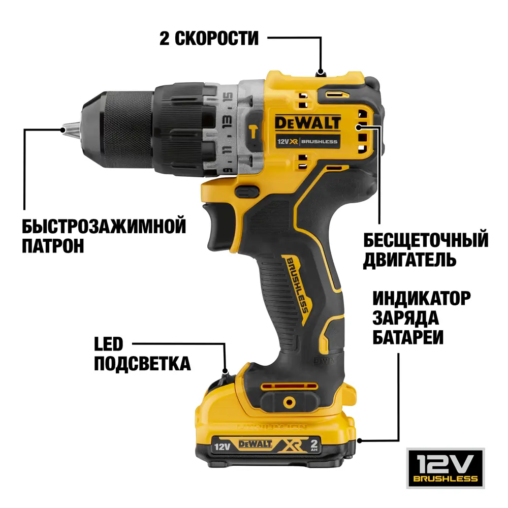 Дрель-шуруповерт аккумуляторная ударная бесщёточная Dewalt DCD706D2-QW, 12 В Li-Ion 2x2 Ач STLM-2144812 - Вид №2