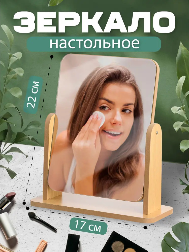 91747951 Зеркало настольное косметическое для макияжа на подставке Birdhouse STLM-0990166