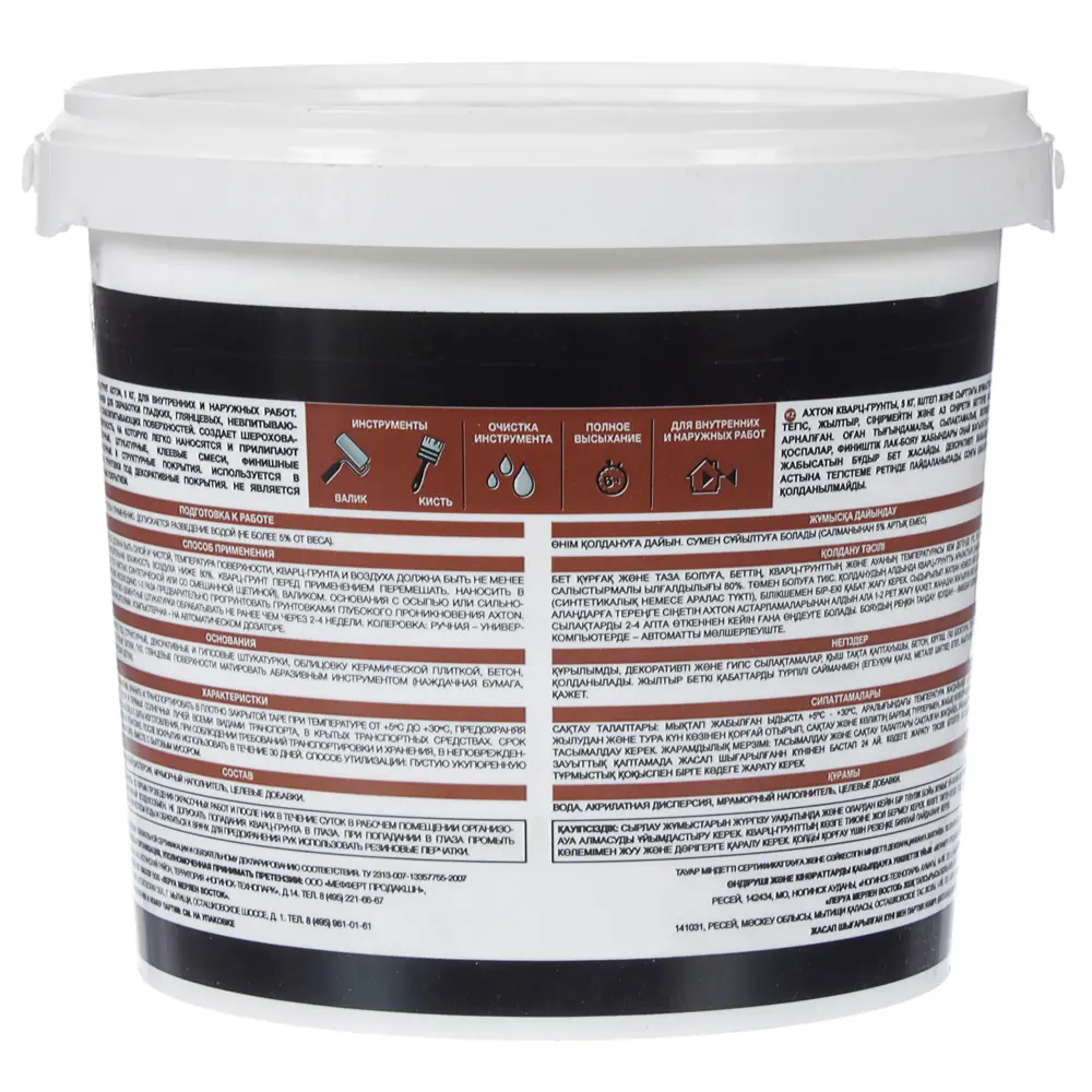 Кварц-грунт AXTON 5 кг для идеальной адгезии 81960748 STLM-0015445 - Вид №1