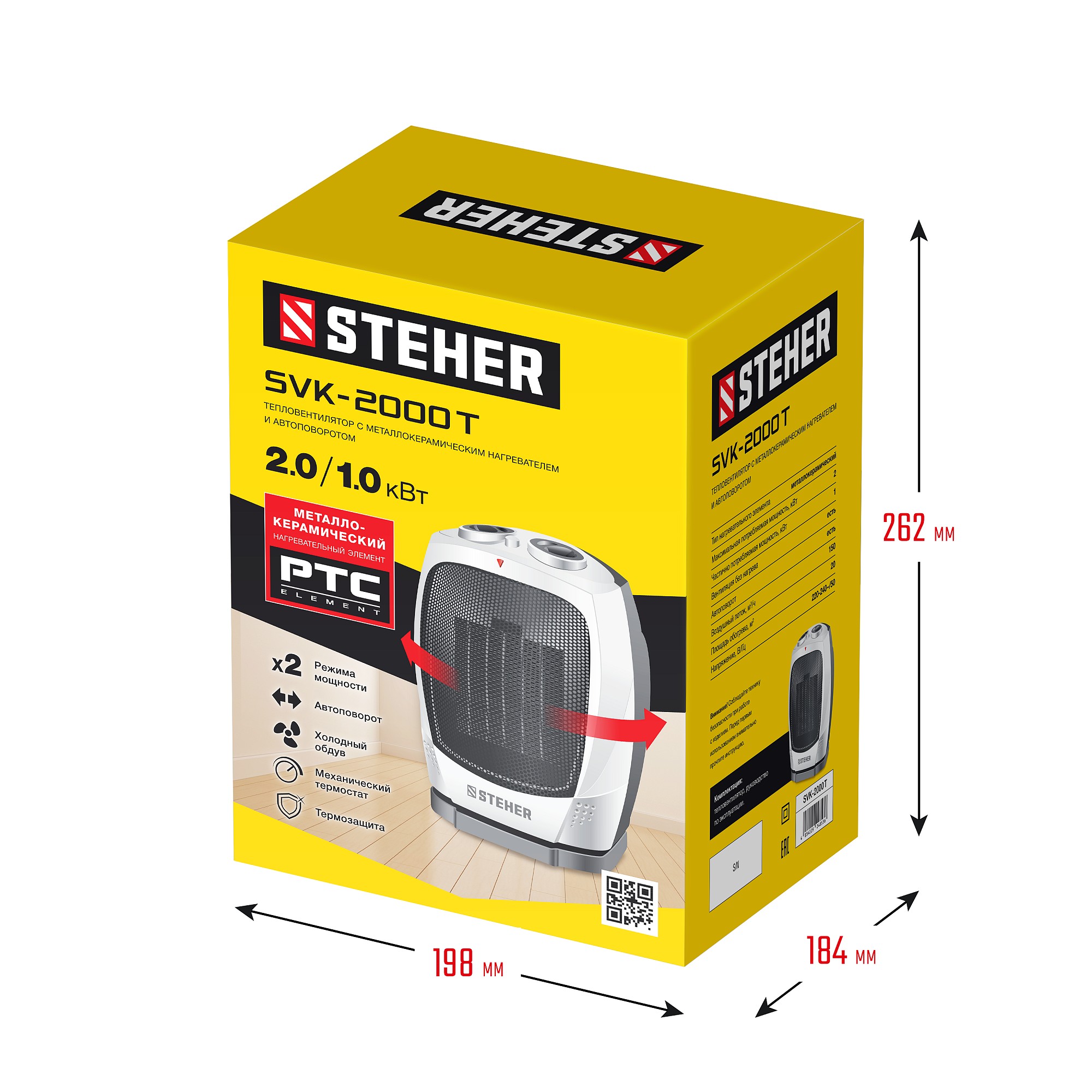 9163094 Тепловентилятор STEHER SVK-2000T STDN-0138843 - Вид №1