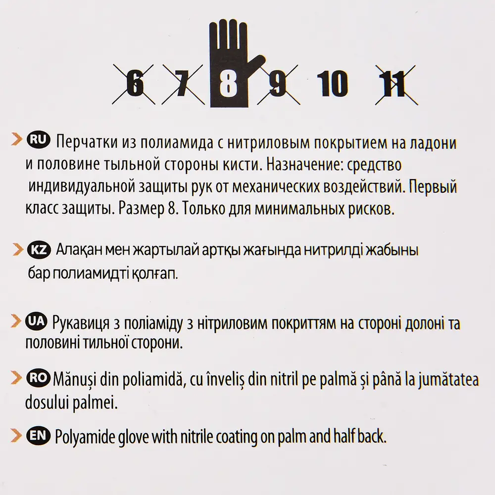 Перчатки нейлоновые с нитрилом обливные Р.8 Dexter 82374406 STLM-2178352  - Вид №4
