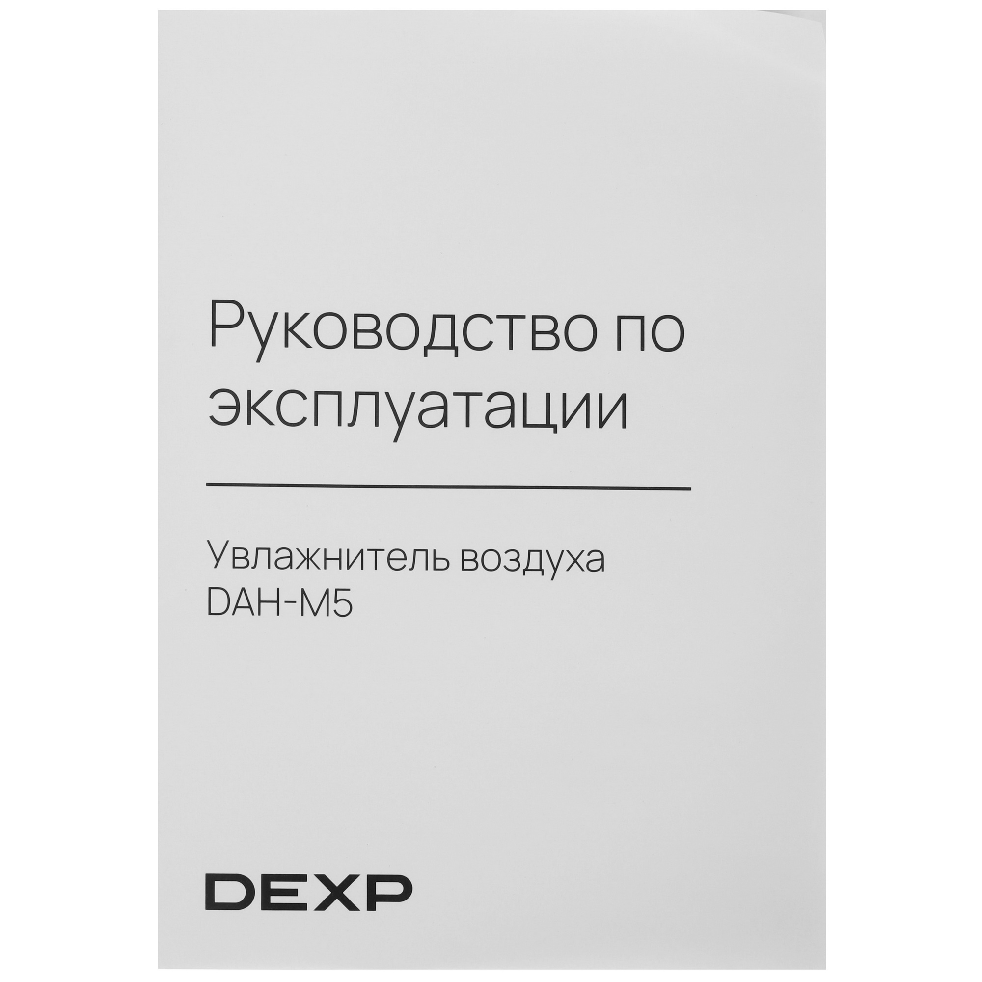 5473457 Электрическая варочная поверхность DEXP EH-C2DCT30mt STDN-0036930 - Вид №5