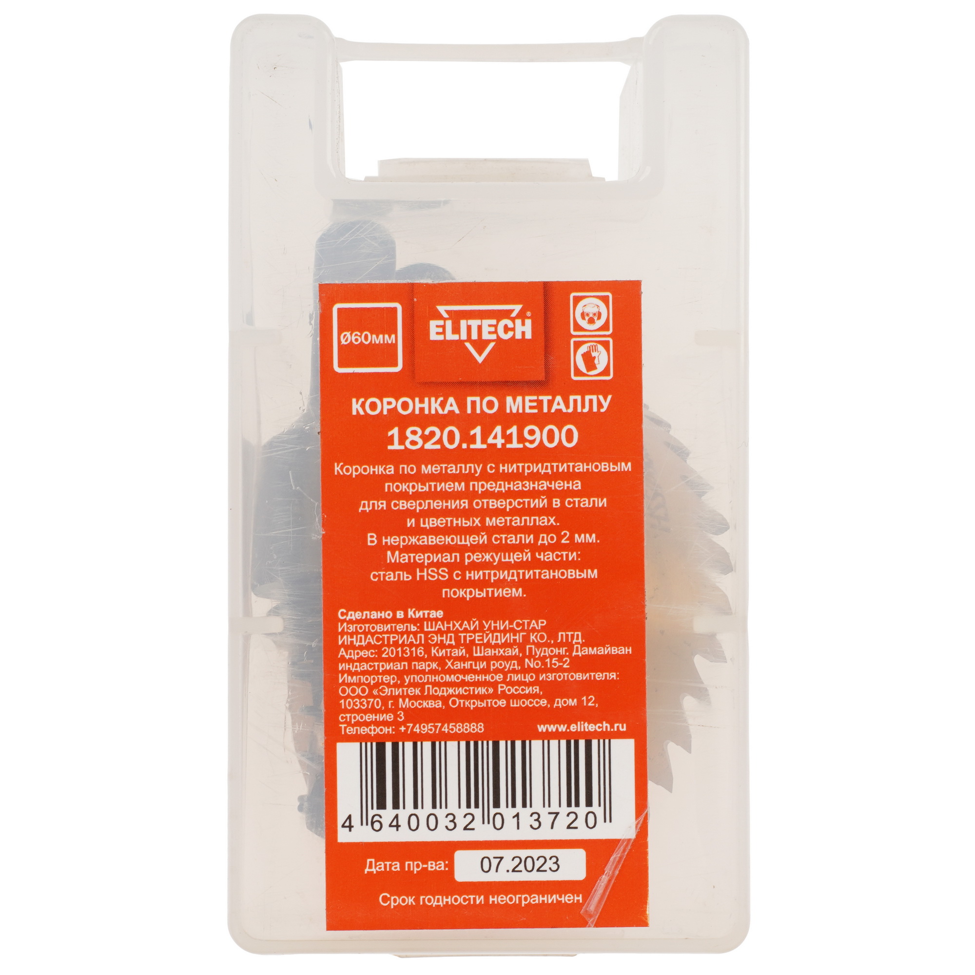 Коронка Elitech 1820.141900 9186950 STDN-0066744 - Вид №4
