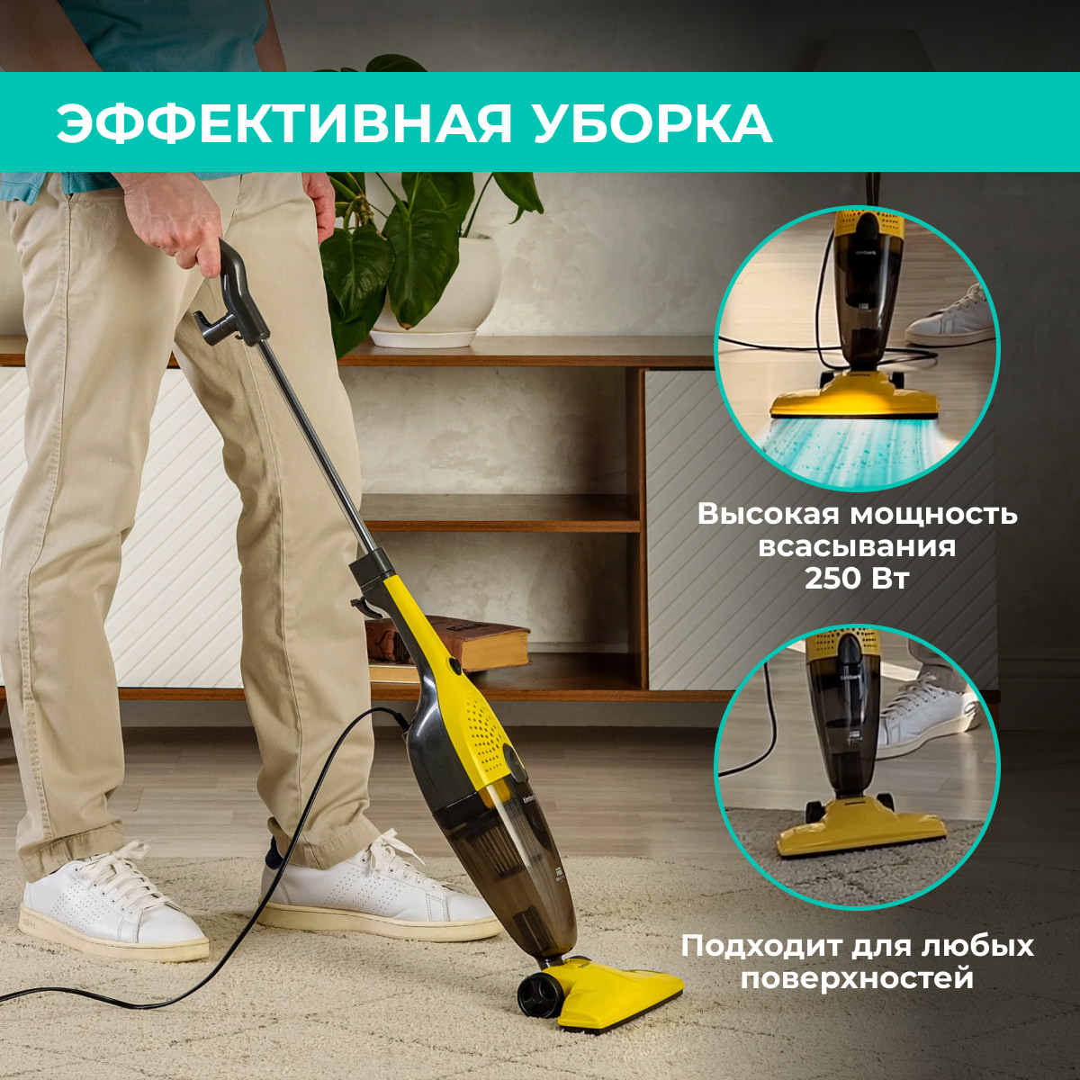 9115459 Пылесос  вертикальный  Timberk T-VCH-40  желтый STDN-0111771 - Вид №10