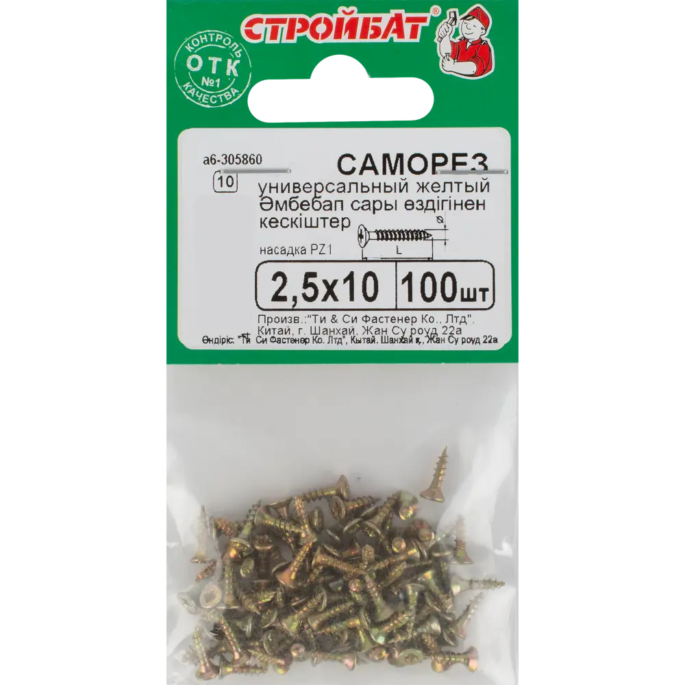 Саморезы универсальные потайные острые оцинкованные 2.5x10 100 шт 83813080 STLM-2121267 Santreyd  - Вид №3