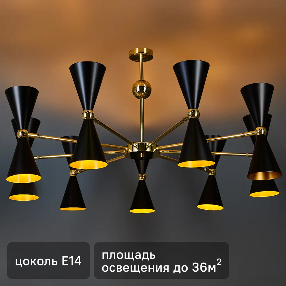 Люстра потолочная Vesper 18 ламп 36 м² цвет золотой/черный 89370783 STLM-2134283 Maytoni 