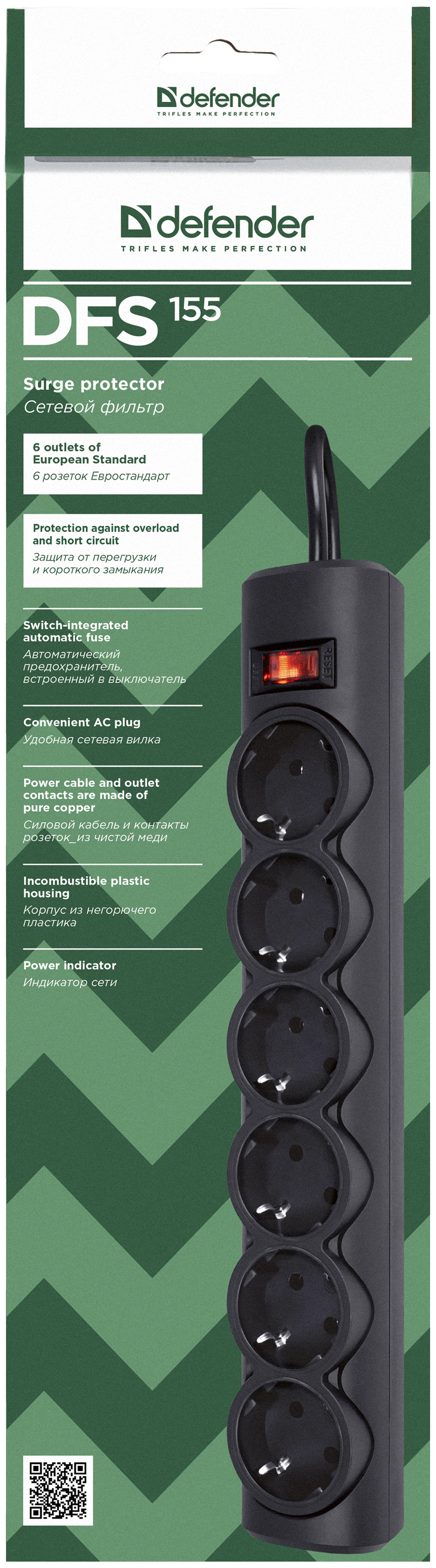 99496 Surge protector dfs 155 5m, black, 6 outlets Defender Santreyd  - Вид №1