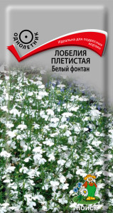 86217950 Семена цветов Поиск лобелия плетистая Белый фонтан STLM-0066917 Santreyd