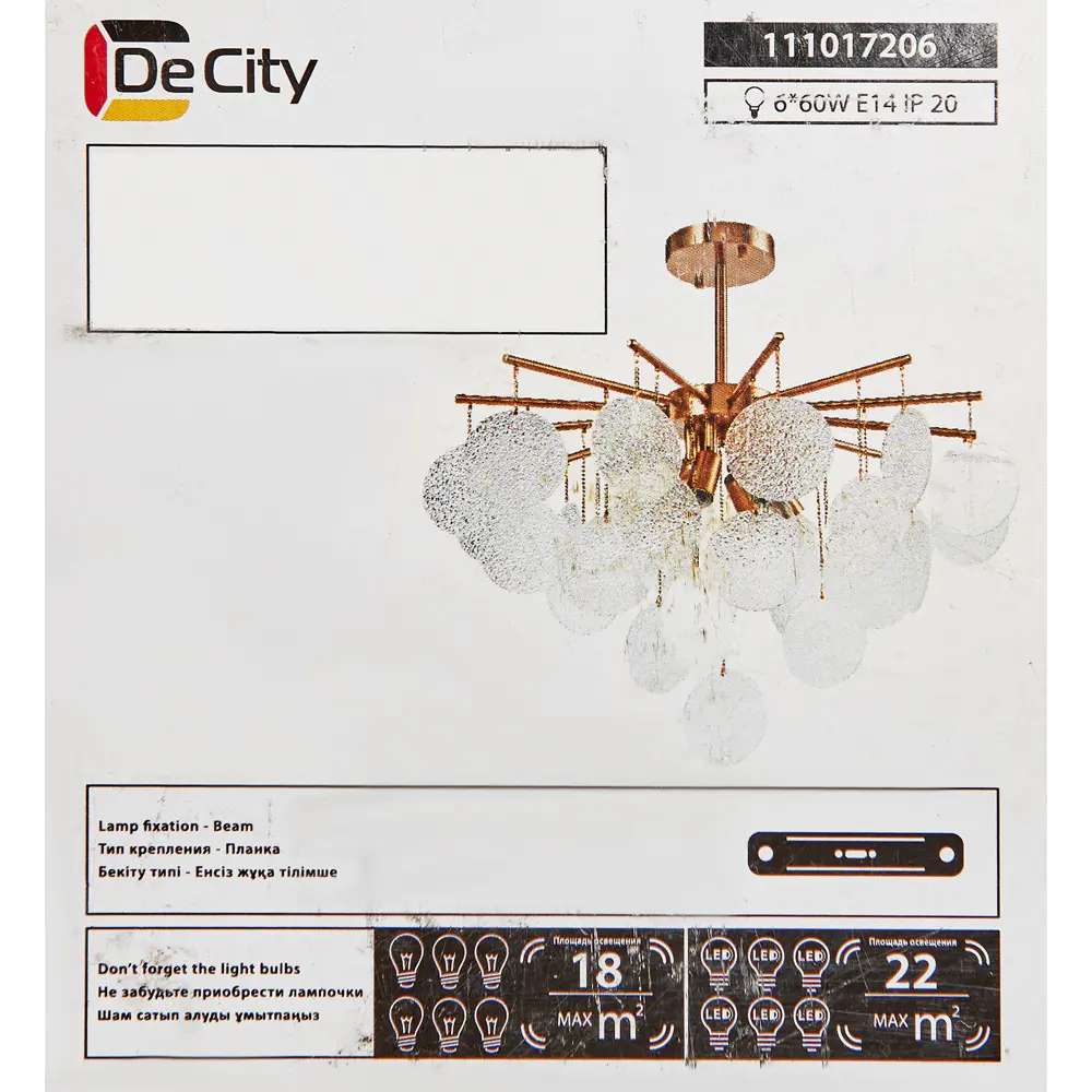 DE CITY Бриз - Люстра на штанге с шестью плафонами для гостиной 88038428 STLM-0912991 - Вид №9