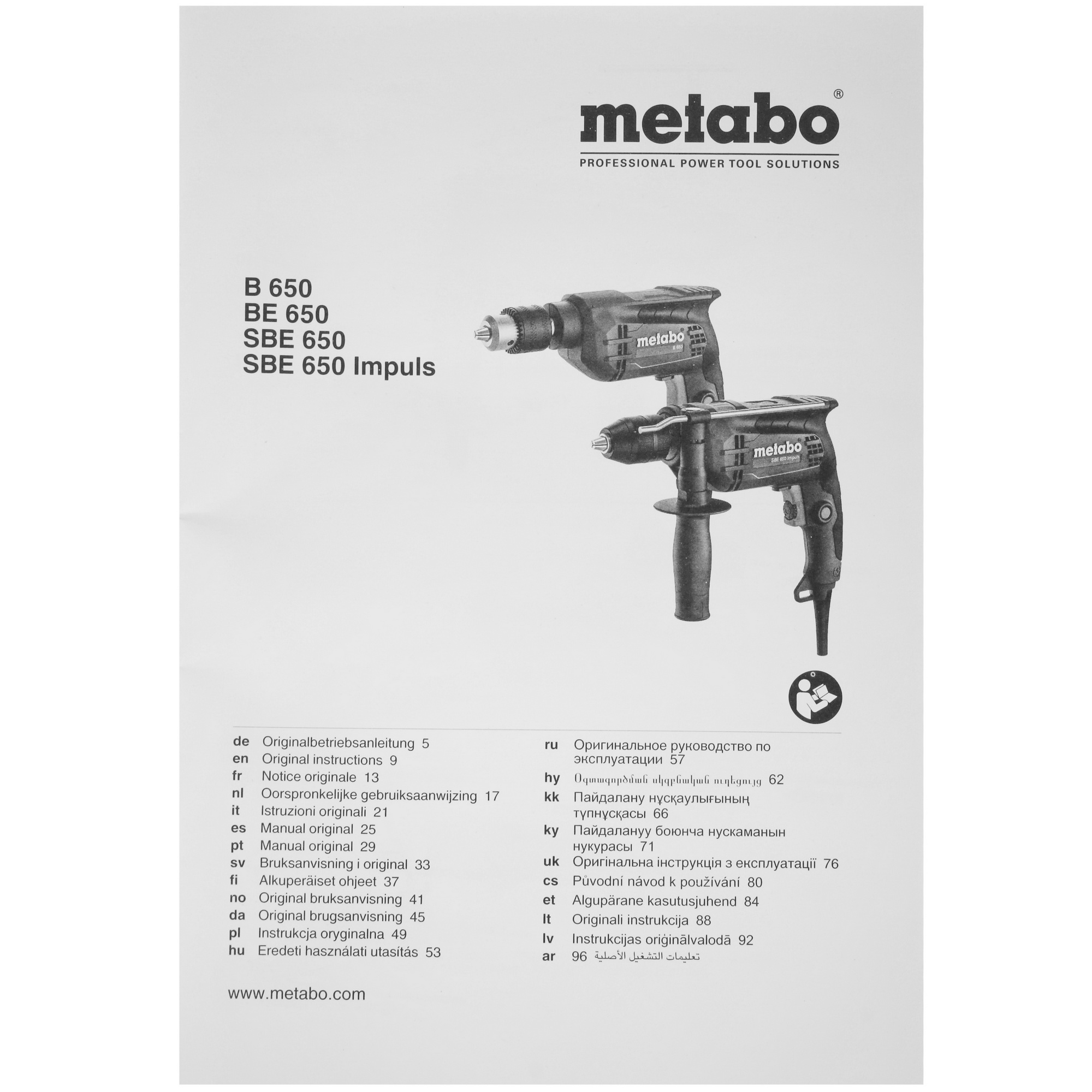 Дрель  Metabo SBE 650 Impuls (600743500) 5345099 STDN-0084395 - Вид №5