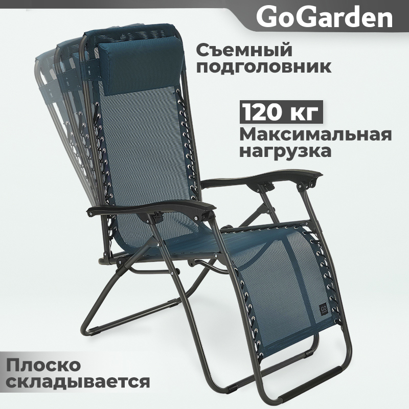 90224333 Кресло-шезлонг складное 94x69x112 см FIESTA STLM-0138522 GOGARDEN