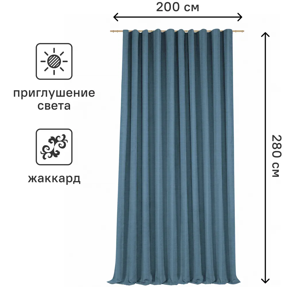 Штора на ленте Соренто 200x280 см цвет бирюза 84508280 STLM-2116893 MIAMOZA  - Вид №2