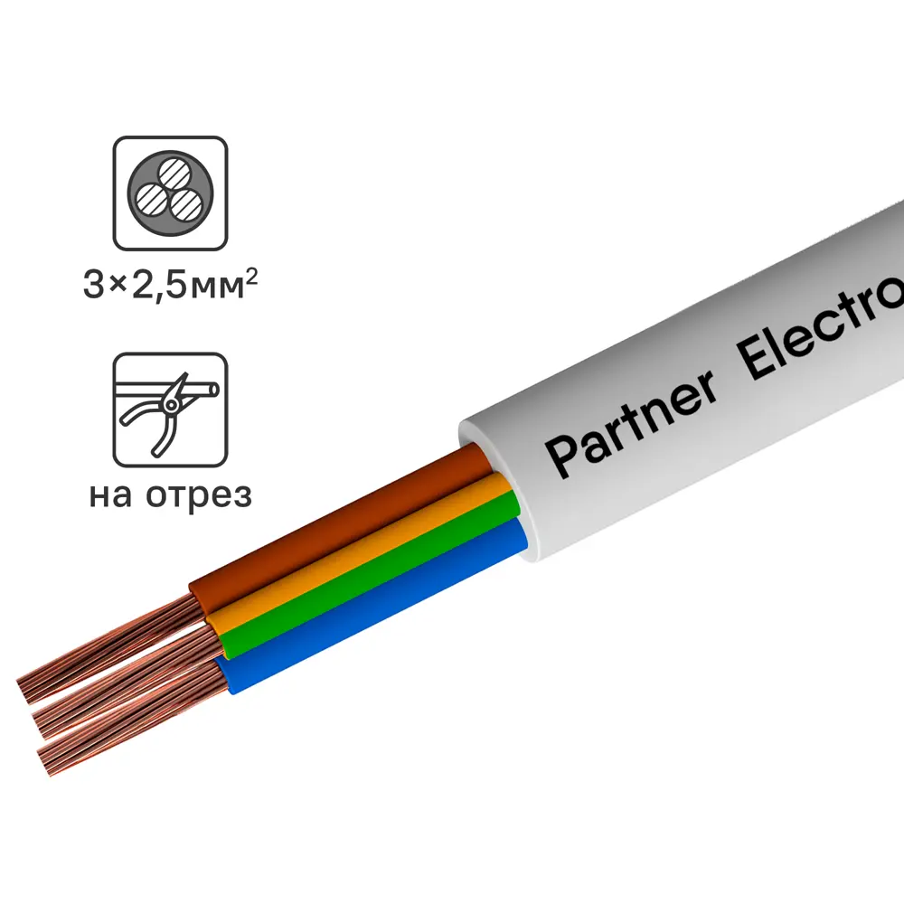 Провод Партнер-Электро ПВС 3x2.5 100 м ГОСТ цвет белый STLM-2124296