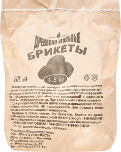 86808699 Брикеты древесно-угольные 1.5 кг STLM-0071800 Santreyd