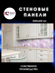 91156519 Декоративная кухонная панель Розовые герберы 200х60х1.5 см ПВХ цвет разноцветный STLM-0503296 ЮГPLASTМАРКЕТ