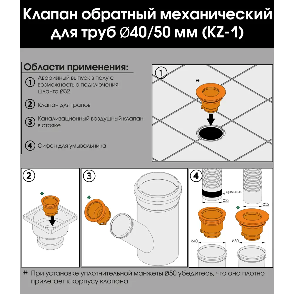 VIDAGE Механический клапан для душевых трапов 40-50 мм бронза 82507959 STLM-0028879 - Вид №1