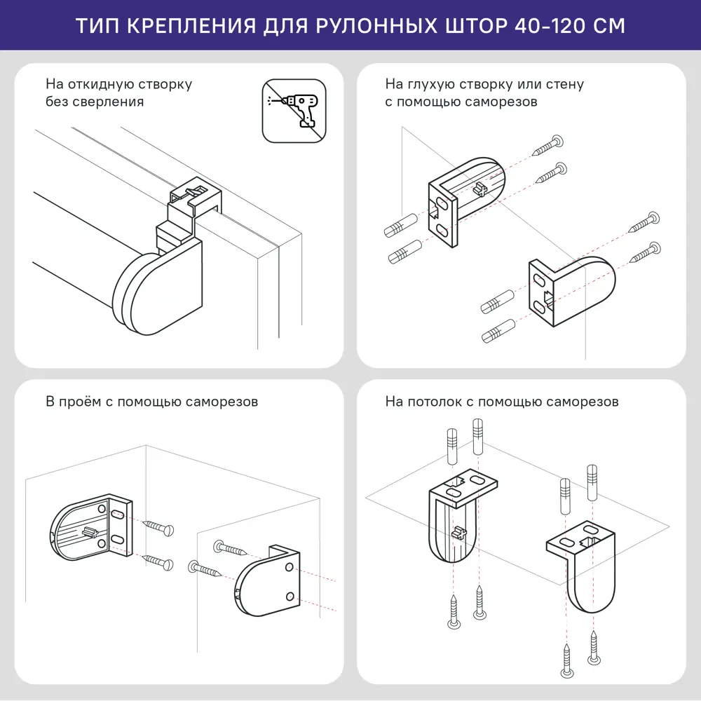 Рулонная штора KREAFORTA Moskva день-ночь 40×160 см 89408506 STLM-1585148 - Вид №9