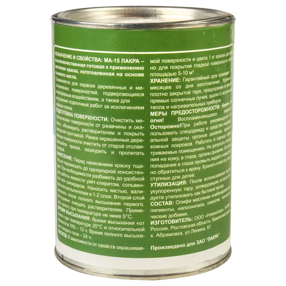 Краска ВЫБОР МАСТЕРА сурик железный для металла и дерева 1 кг 14713685 STLM-0005056 - Вид №2