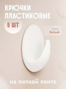 93802065 Крючок для ванной KLE-SG005 STLM-0572158 KLEBER