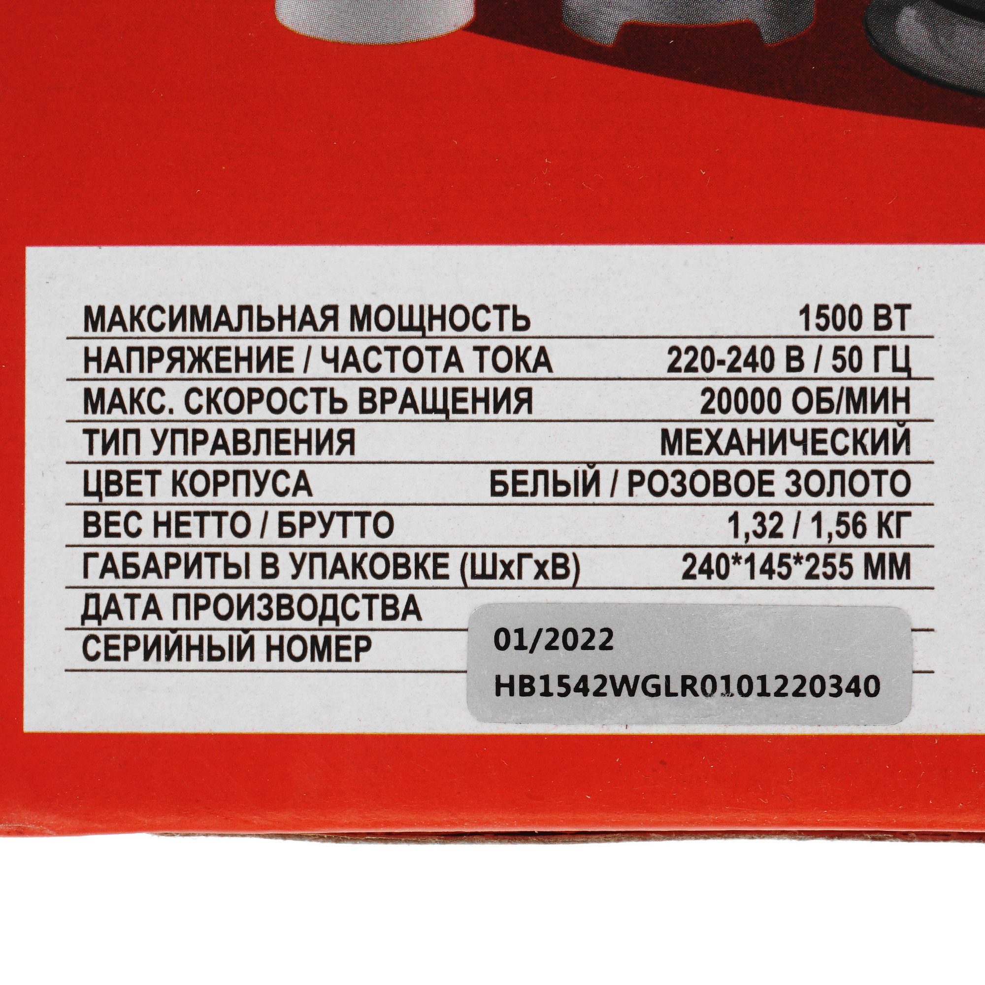 5371088 Блендер погружной Kraft KF-HB1542WGLR белый STDN-0085278 - Вид №11