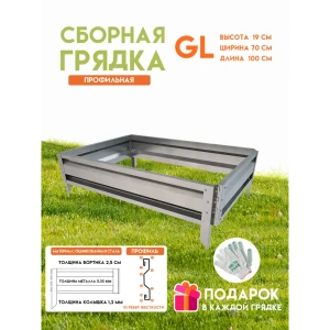 90203242 Готовая оцинкованная грядка на дачу Delta-Park 1000x700x190мм серебристый STLM-1408442